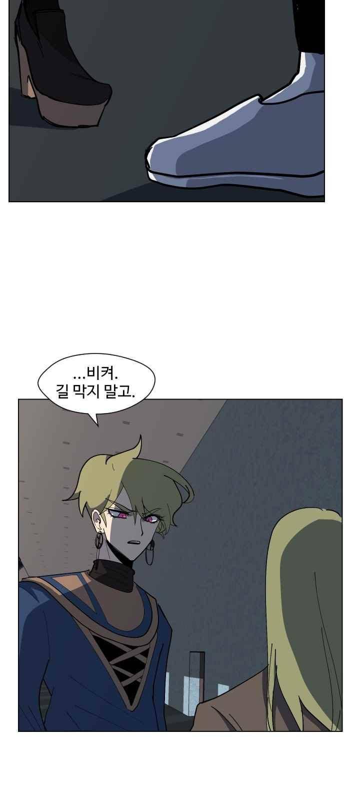 어글리후드 44화 26