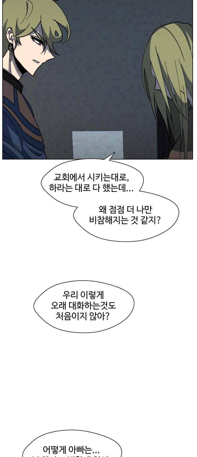 어글리후드 44화 29