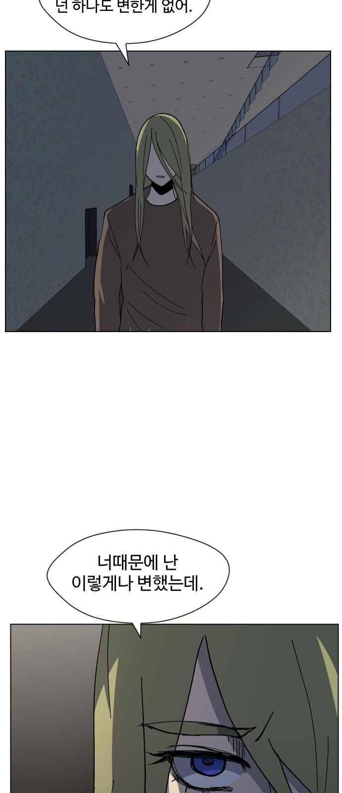 어글리후드 44화 30