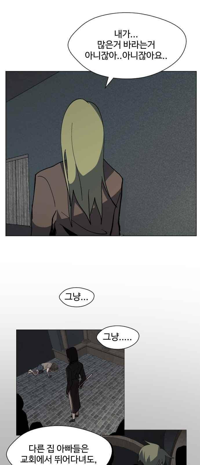 어글리후드 44화 32