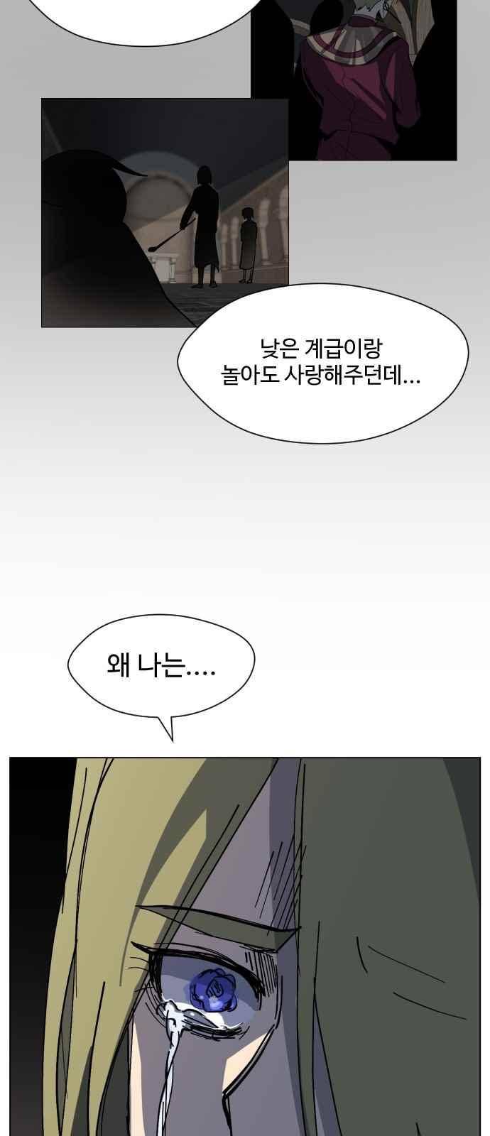 어글리후드 44화 33