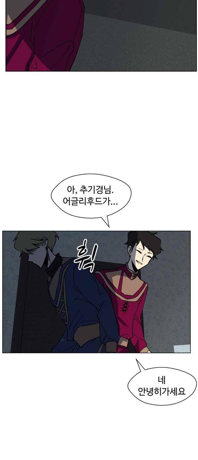 어글리후드 44화 37