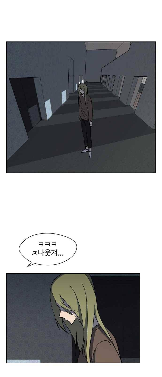 어글리후드 44화 39