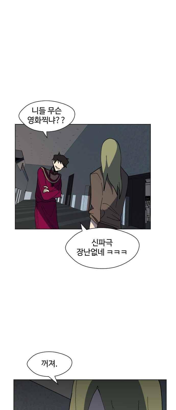 어글리후드 44화 40