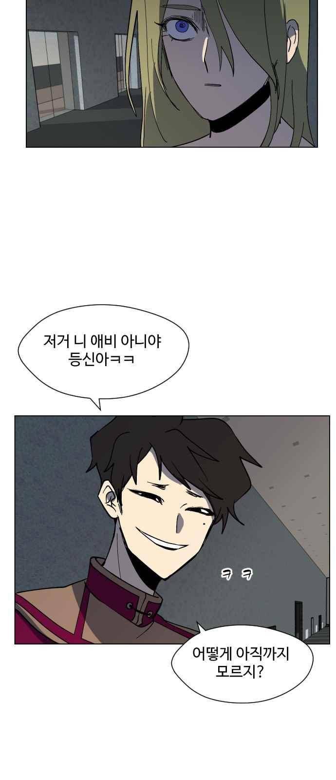 어글리후드 44화 41