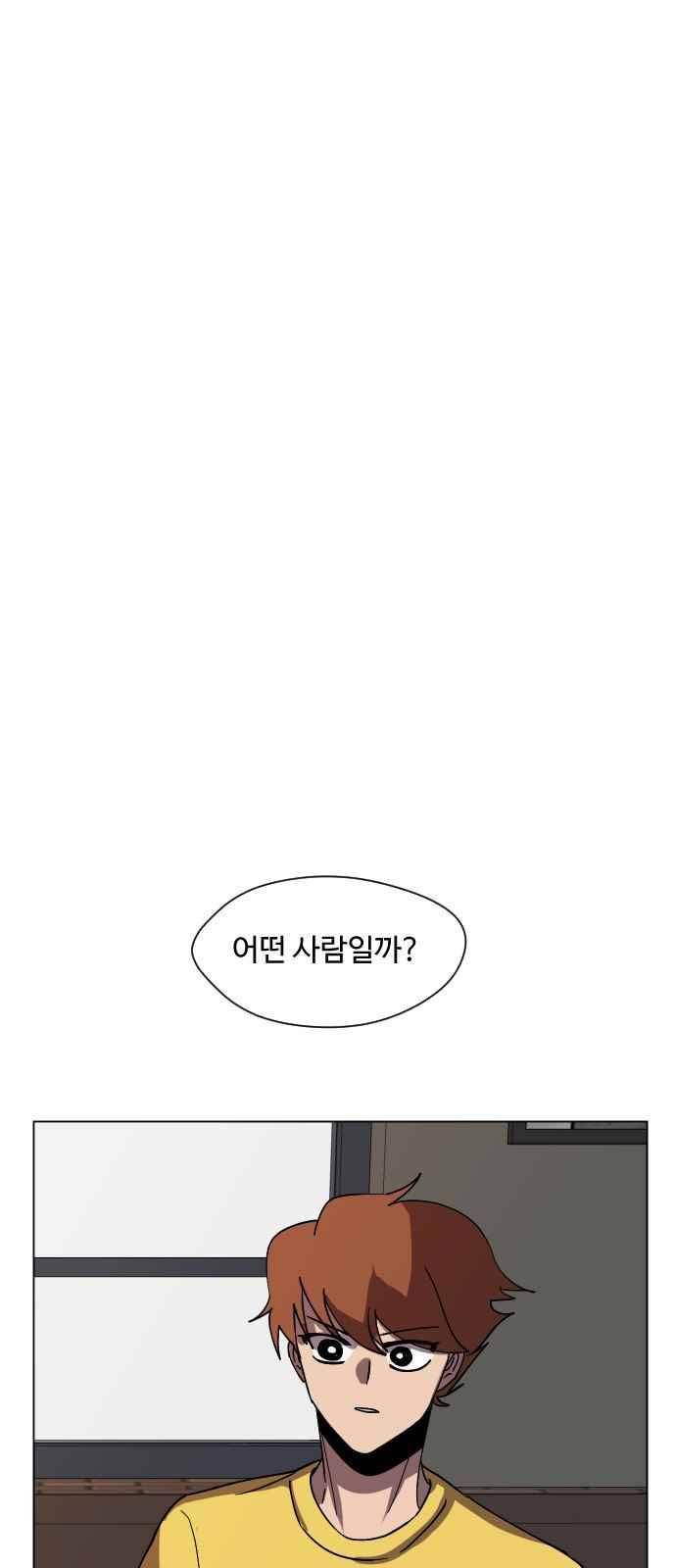 어글리후드 44화 43