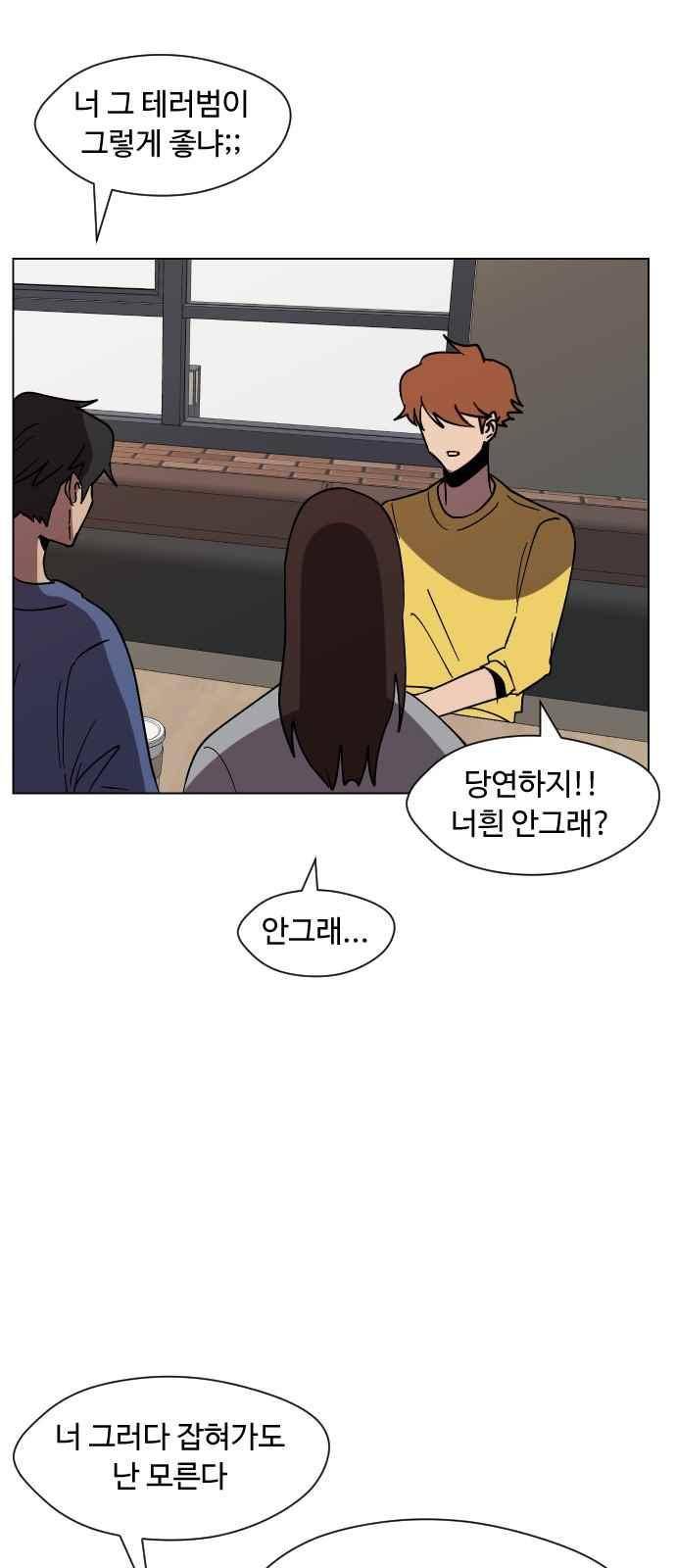 어글리후드 44화 45
