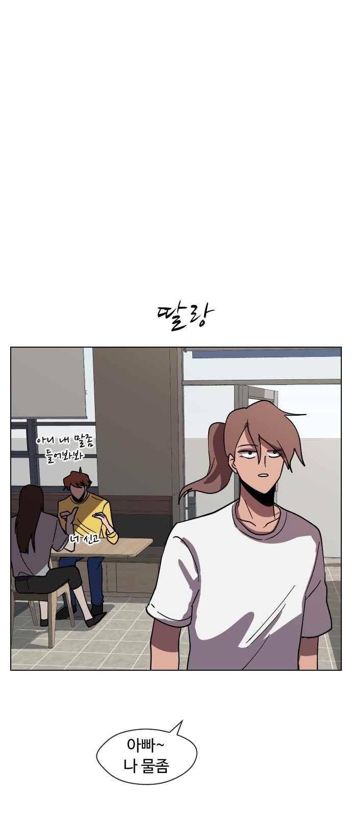 어글리후드 44화 48