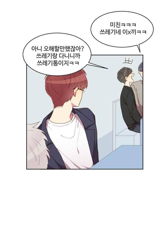 계약연애 남친과 하룻밤 28화 4