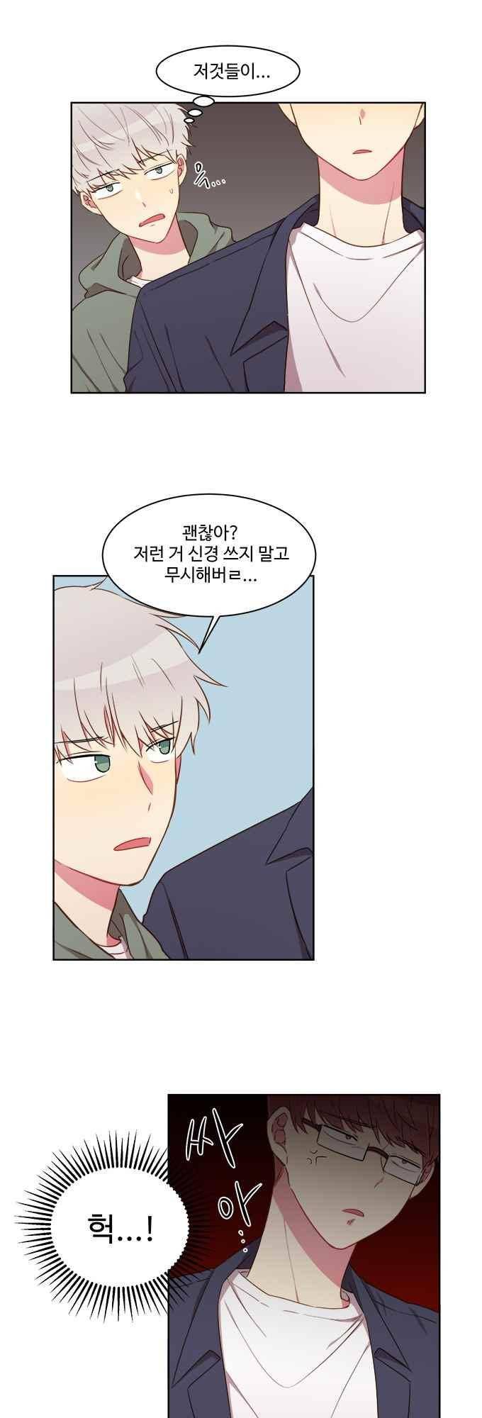 계약연애 남친과 하룻밤 28화 5