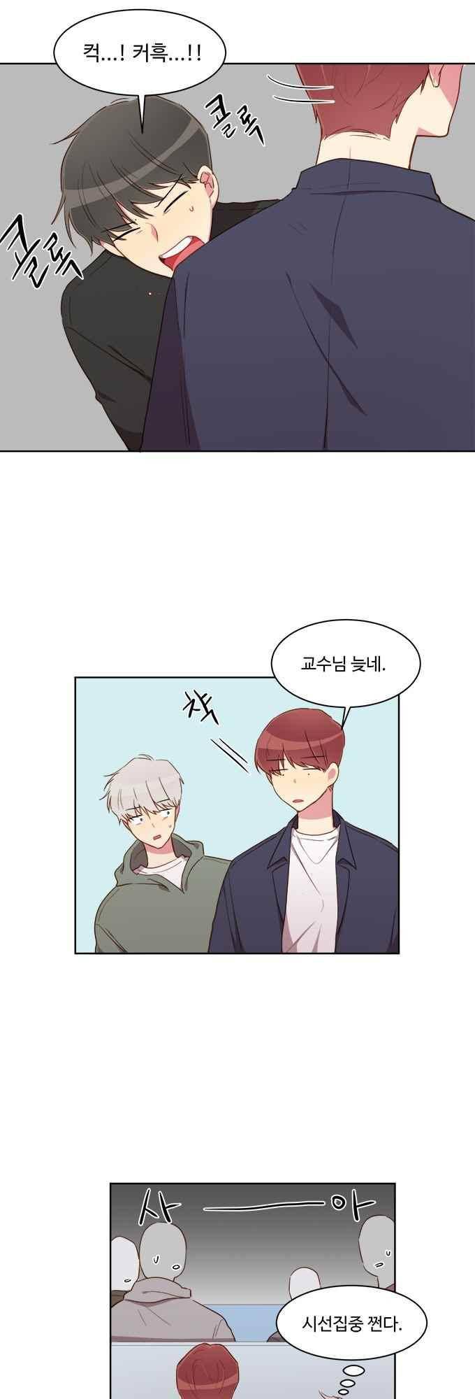 계약연애 남친과 하룻밤 28화 9