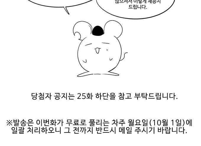 계약연애 남친과 하룻밤 28화 22