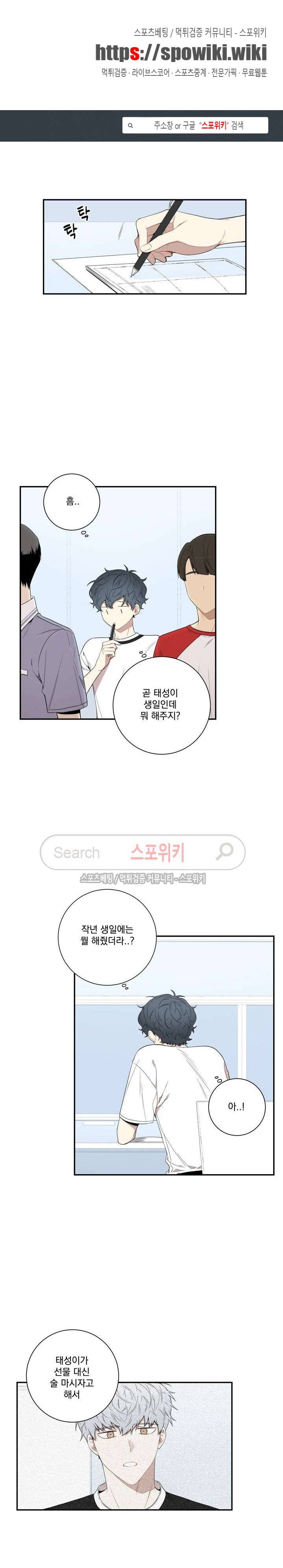 겨울 지나 벚꽃 외전 1화 1
