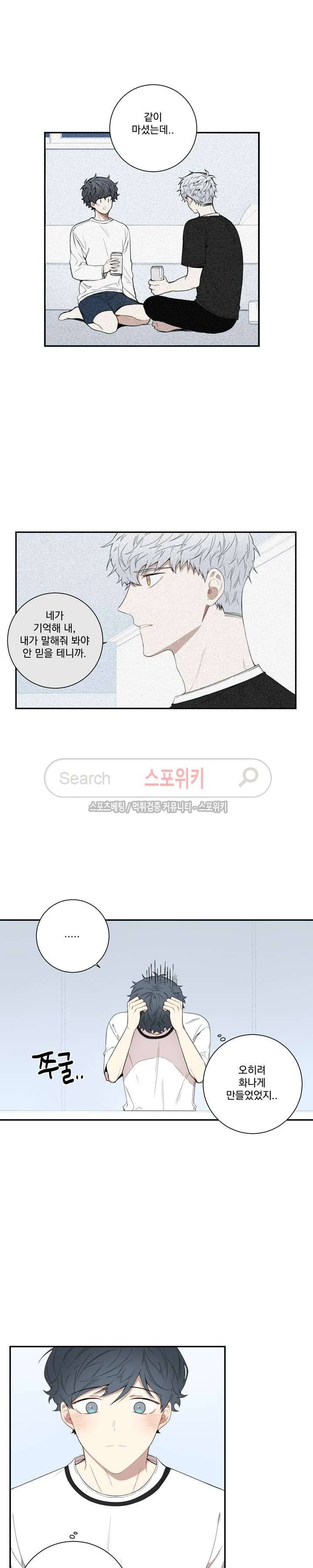 겨울 지나 벚꽃 외전 1화 2