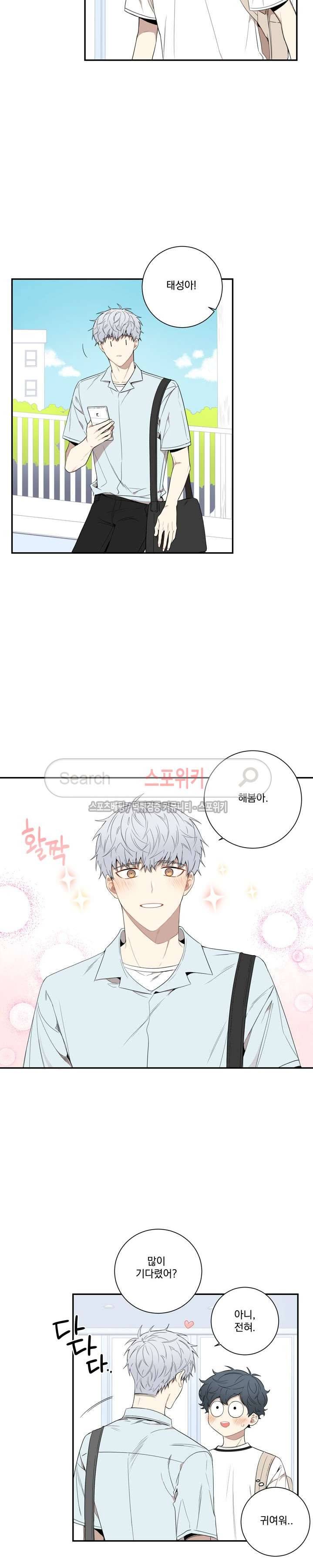 겨울 지나 벚꽃 외전 1화 4