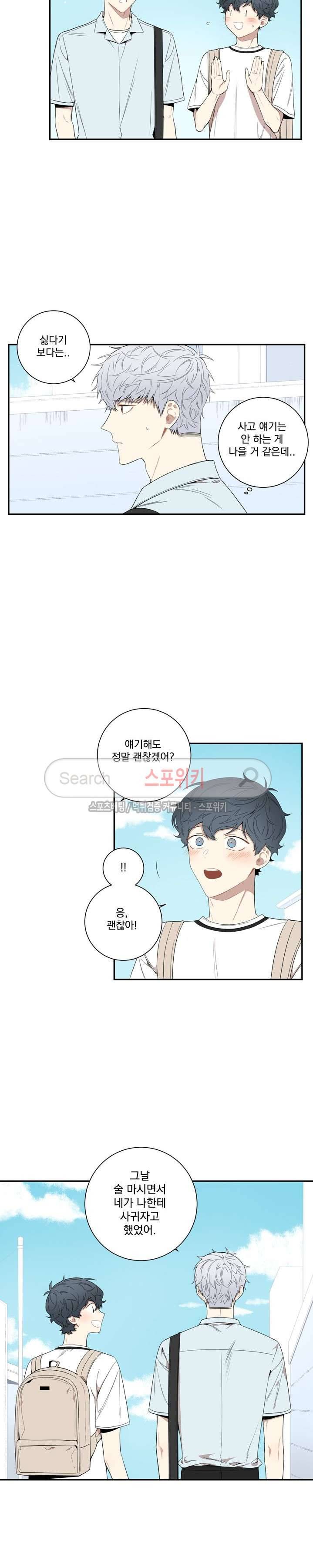 겨울 지나 벚꽃 외전 1화 6