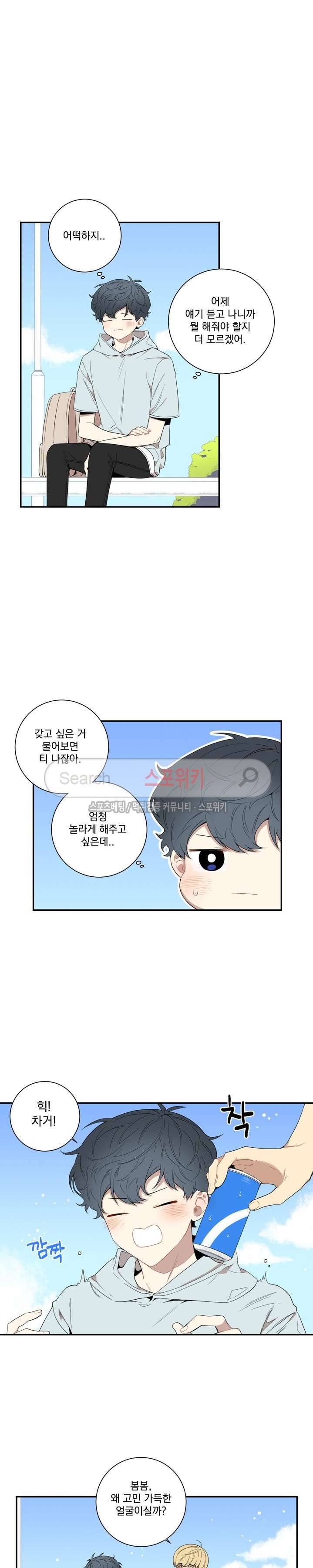 겨울 지나 벚꽃 외전 1화 9
