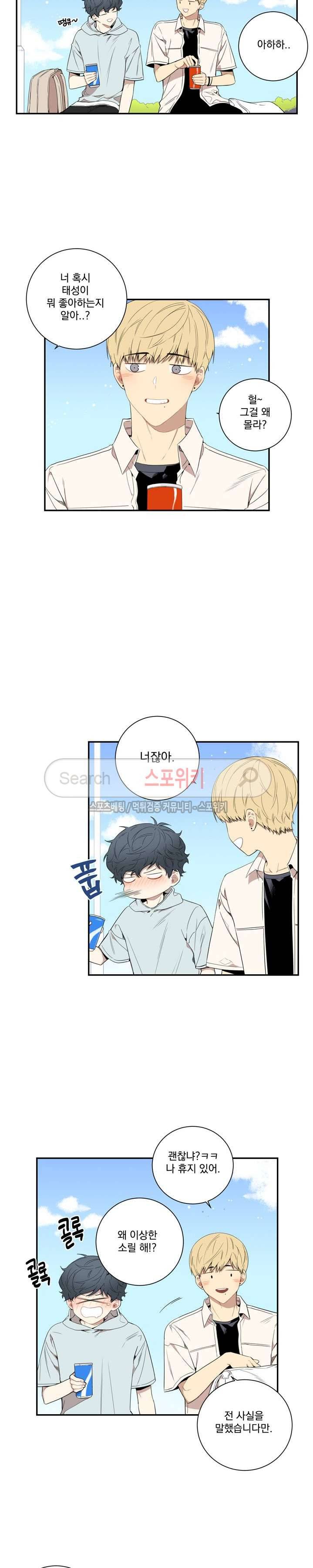 겨울 지나 벚꽃 외전 1화 10