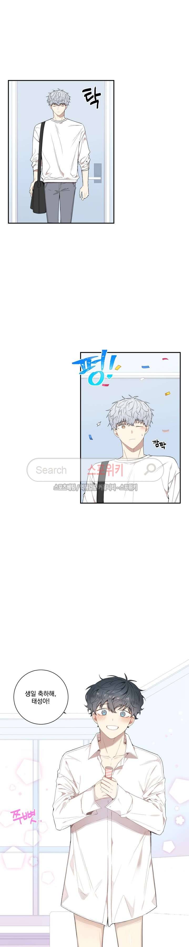 겨울 지나 벚꽃 외전 1화 14