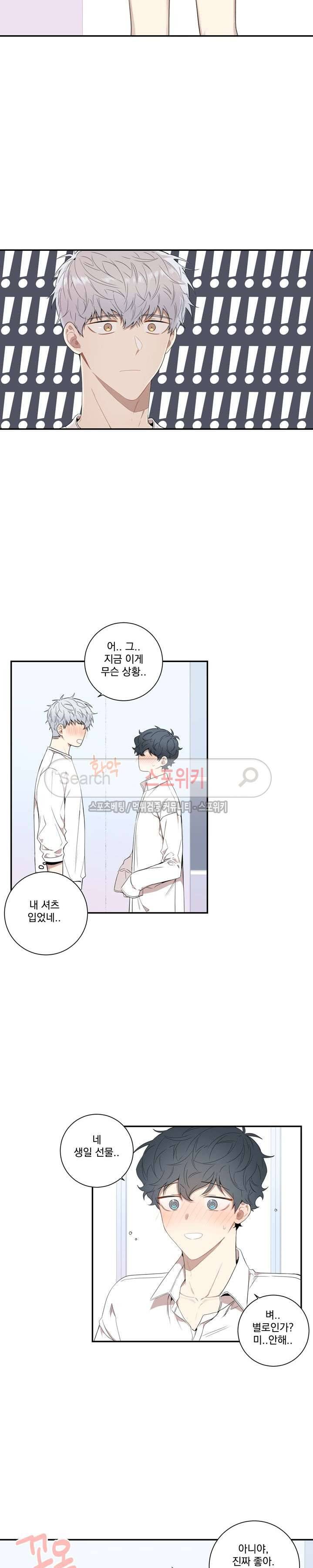 겨울 지나 벚꽃 외전 1화 15