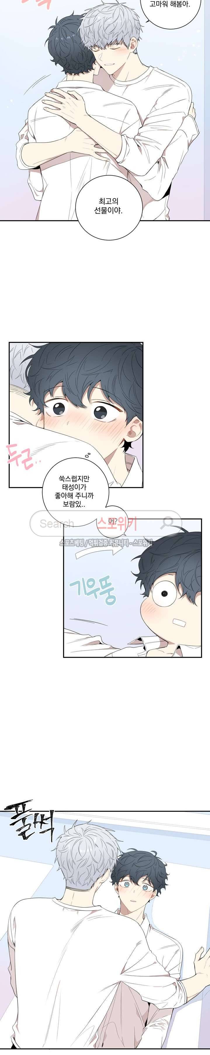 겨울 지나 벚꽃 외전 1화 16