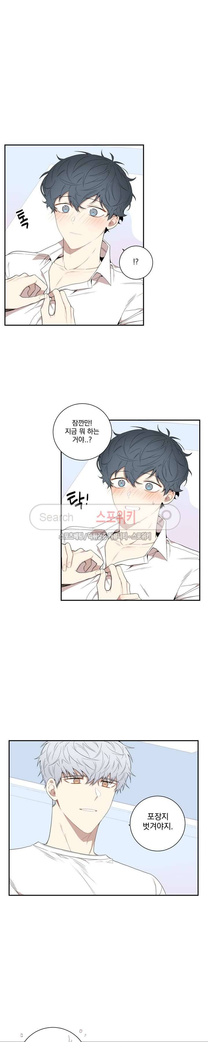 겨울 지나 벚꽃 외전 1화 17