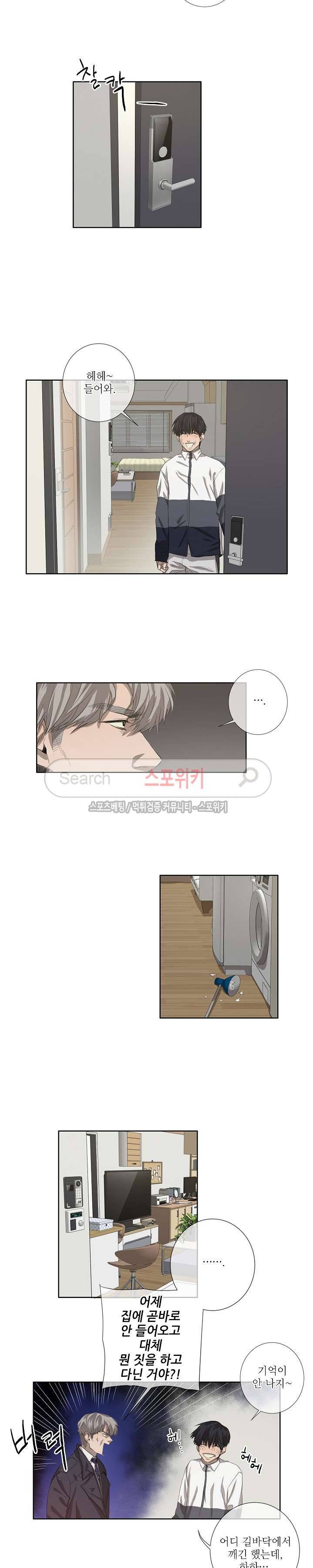 보스의 조건 27화 3