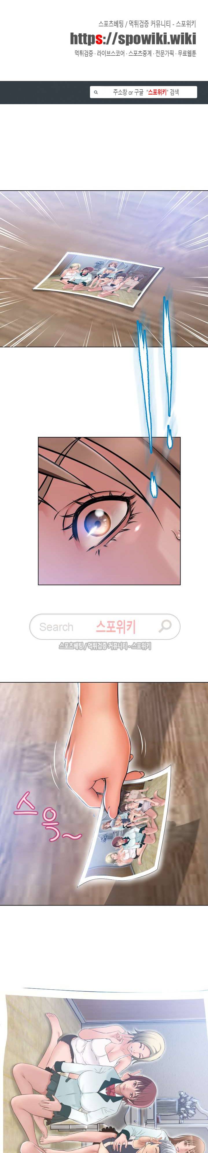 젖는 여자들 최종화 1