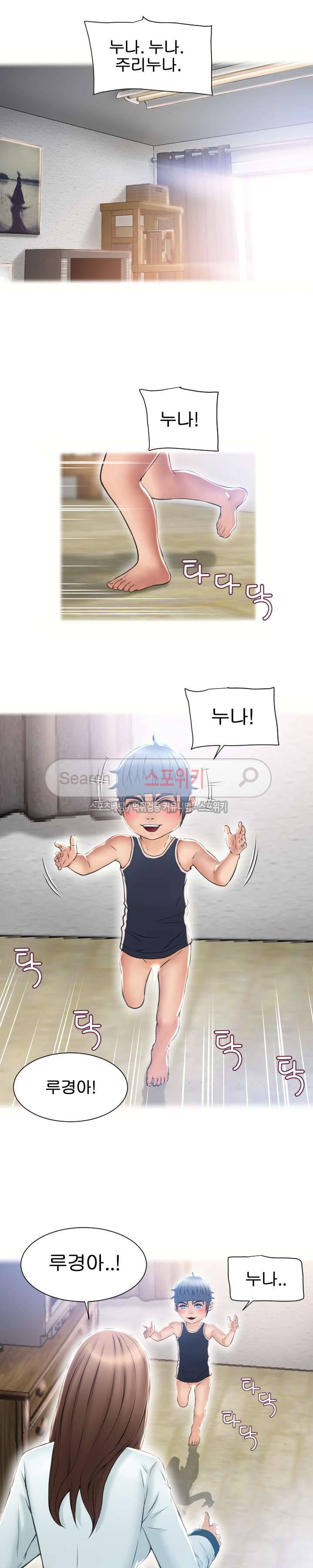 젖는 여자들 최종화 4