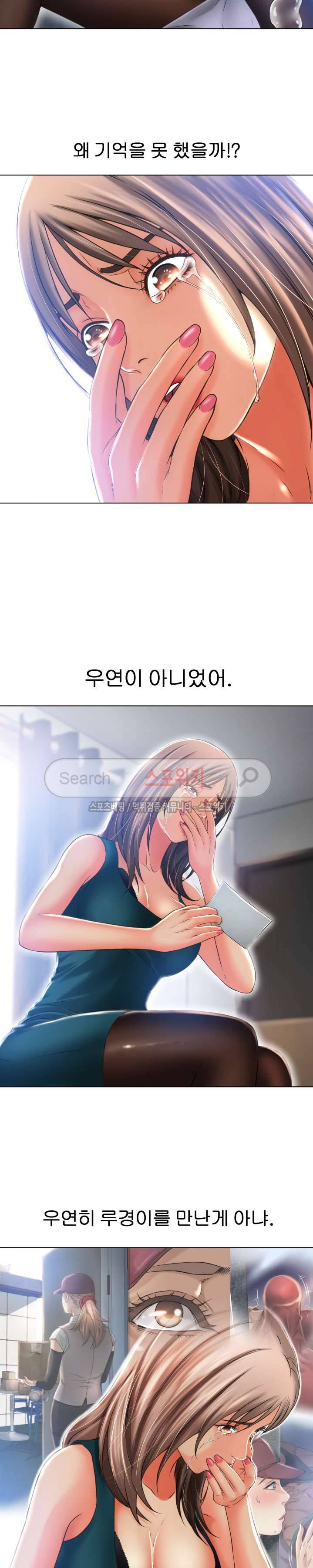 젖는 여자들 최종화 6