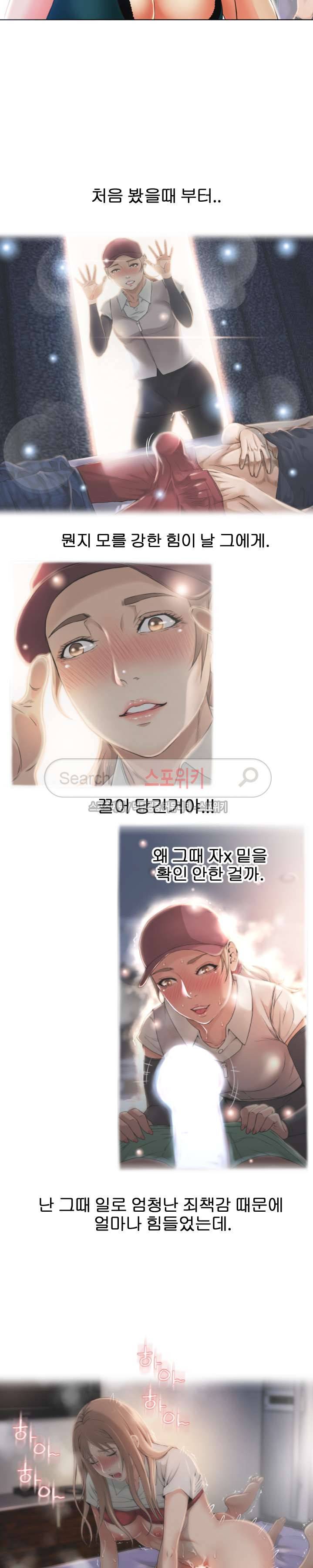 젖는 여자들 최종화 7