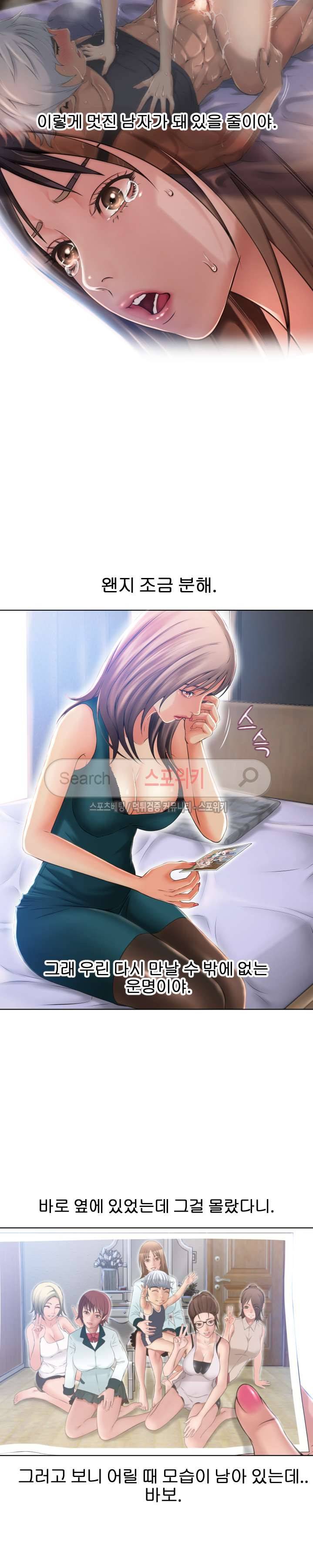젖는 여자들 최종화 8