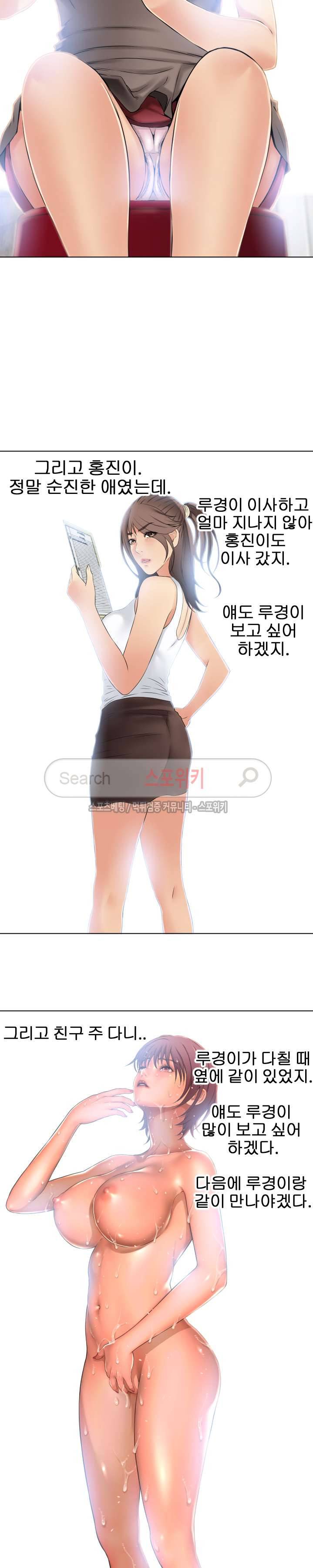 젖는 여자들 최종화 10