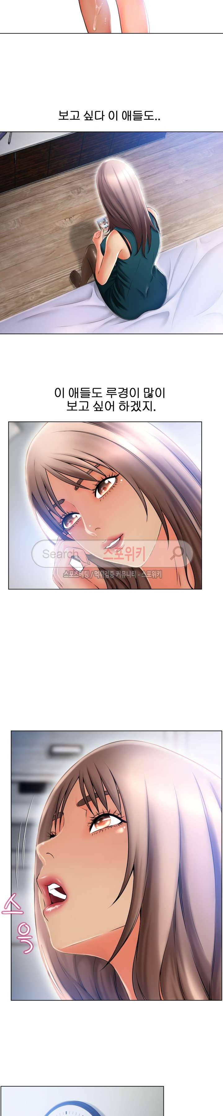 젖는 여자들 최종화 11