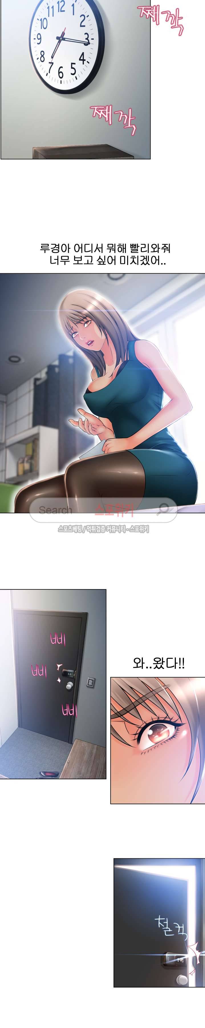 젖는 여자들 최종화 12