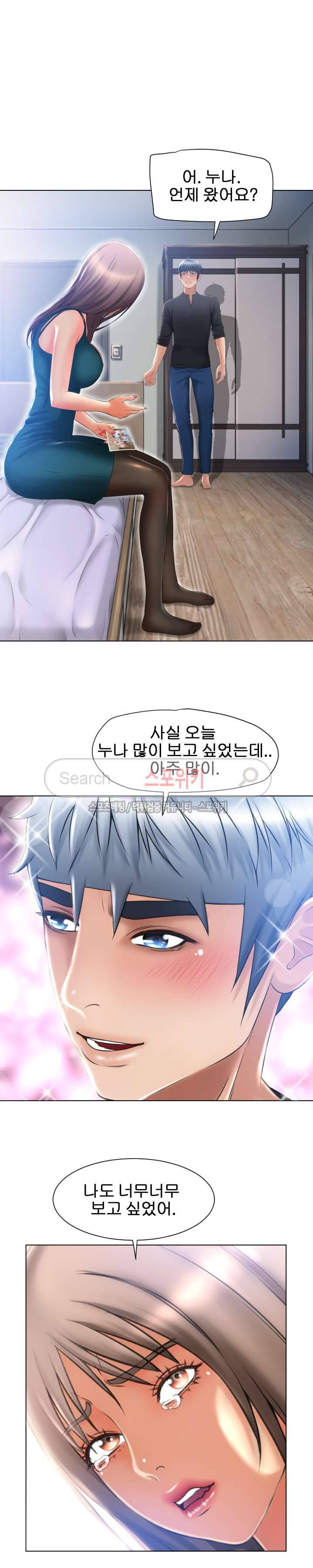젖는 여자들 최종화 13