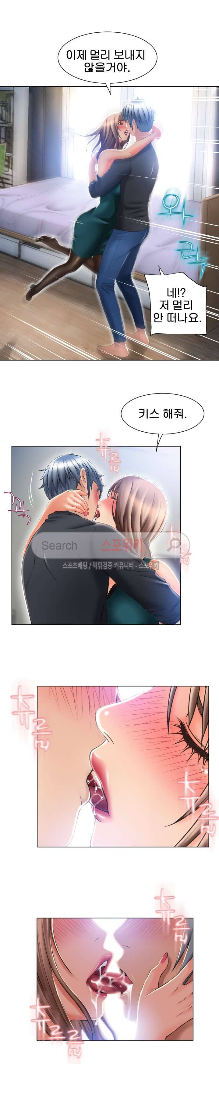 젖는 여자들 최종화 14