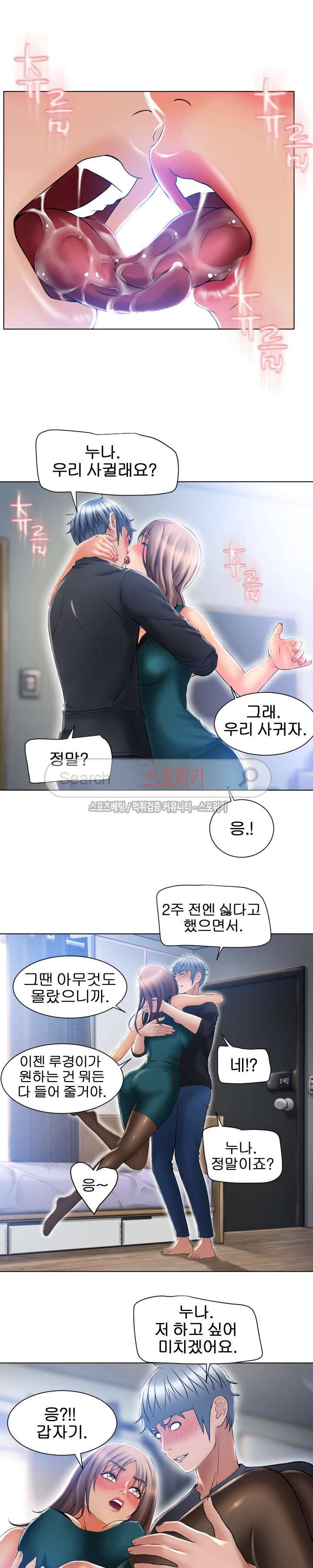 젖는 여자들 최종화 15