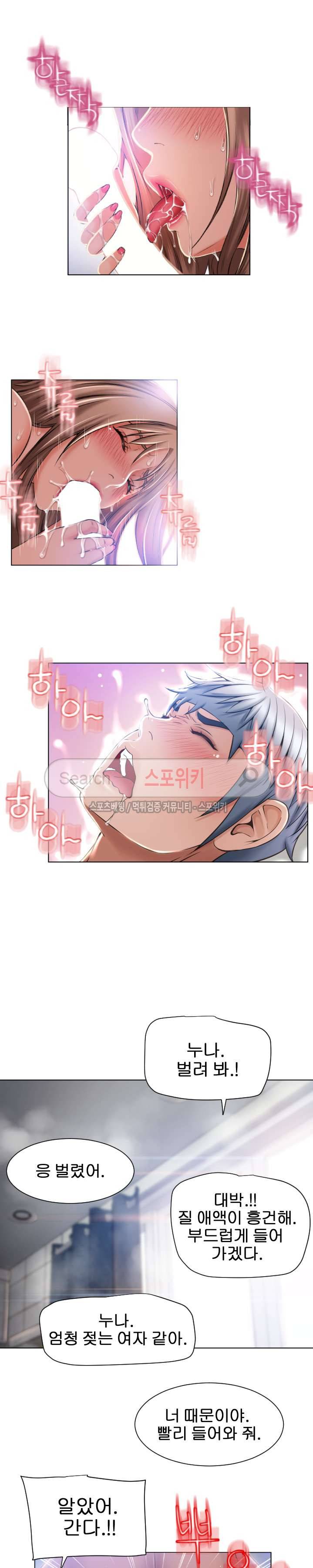 젖는 여자들 최종화 17
