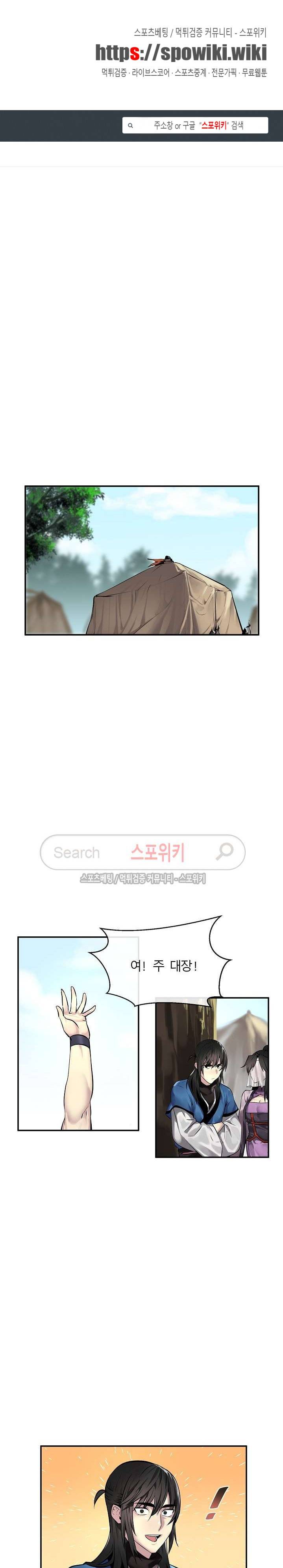 화산전생 72화 1