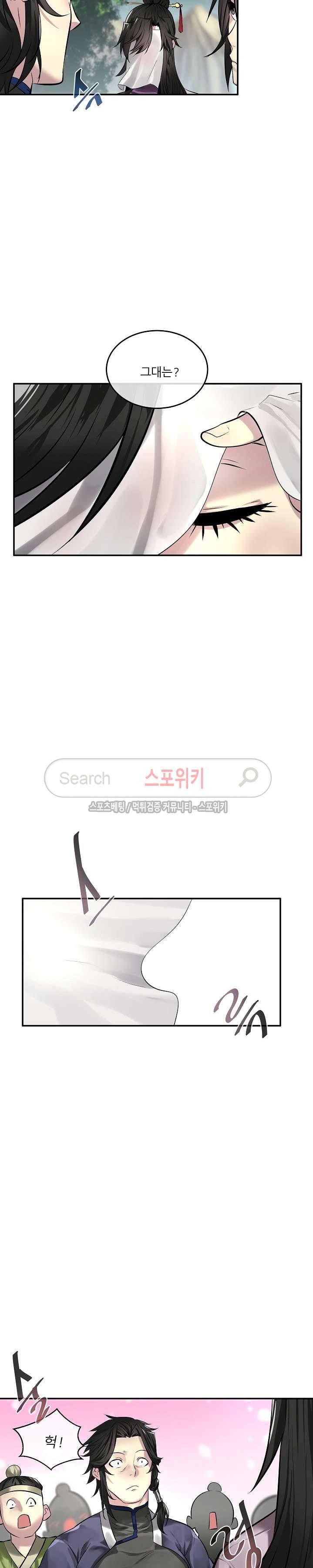 화산전생 72화 3
