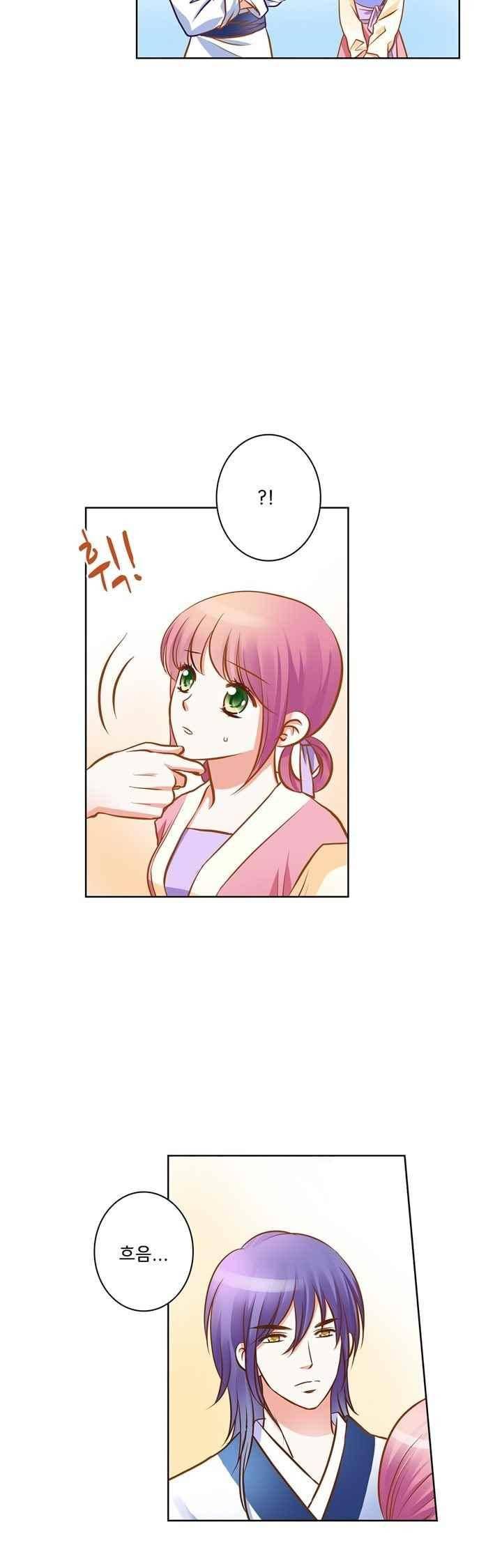 내 낭군님은 누구세요 53화 5