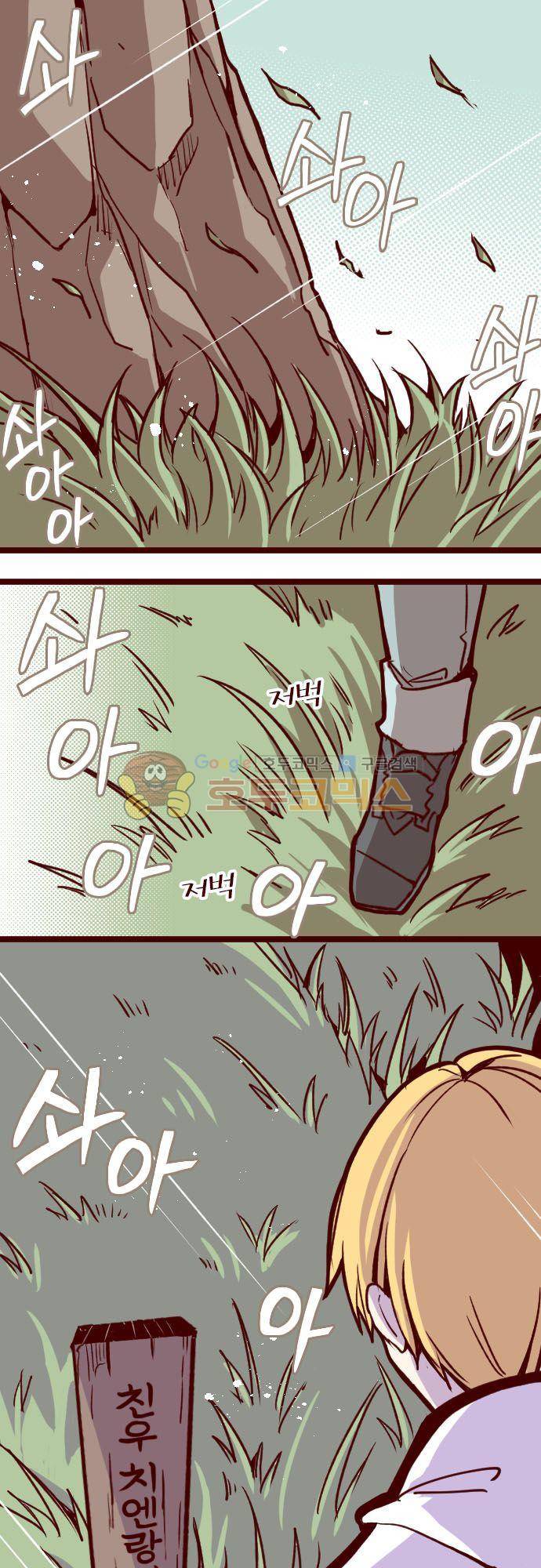 마기Attack! 147화 - 다가오는 위기 (1) 2