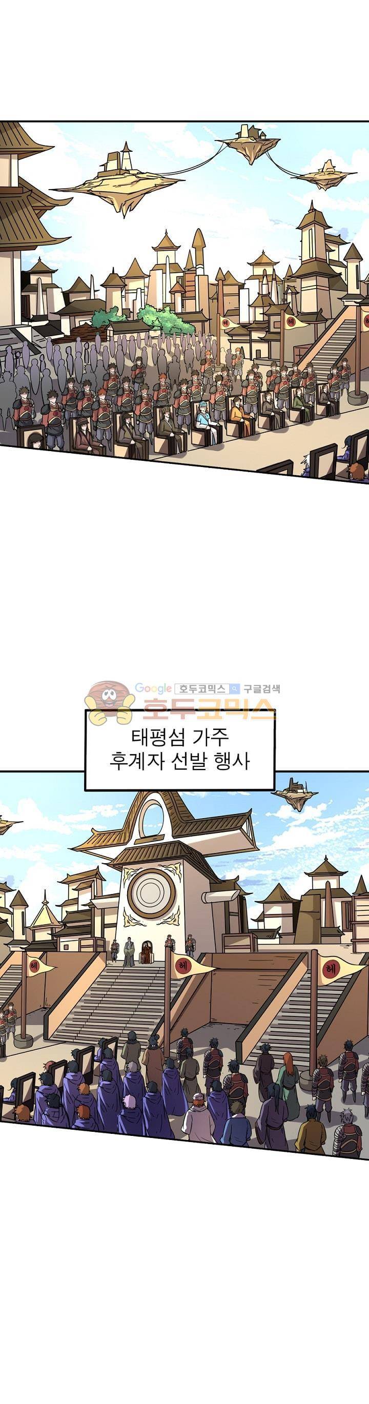 정령사: 나타르 전기 213화 1