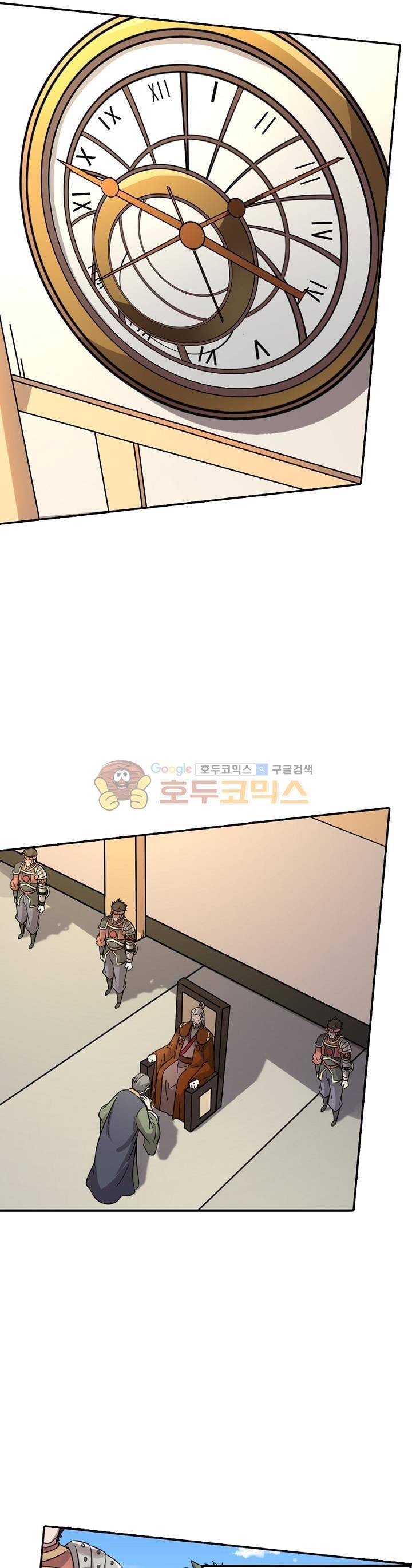 정령사: 나타르 전기 213화 2