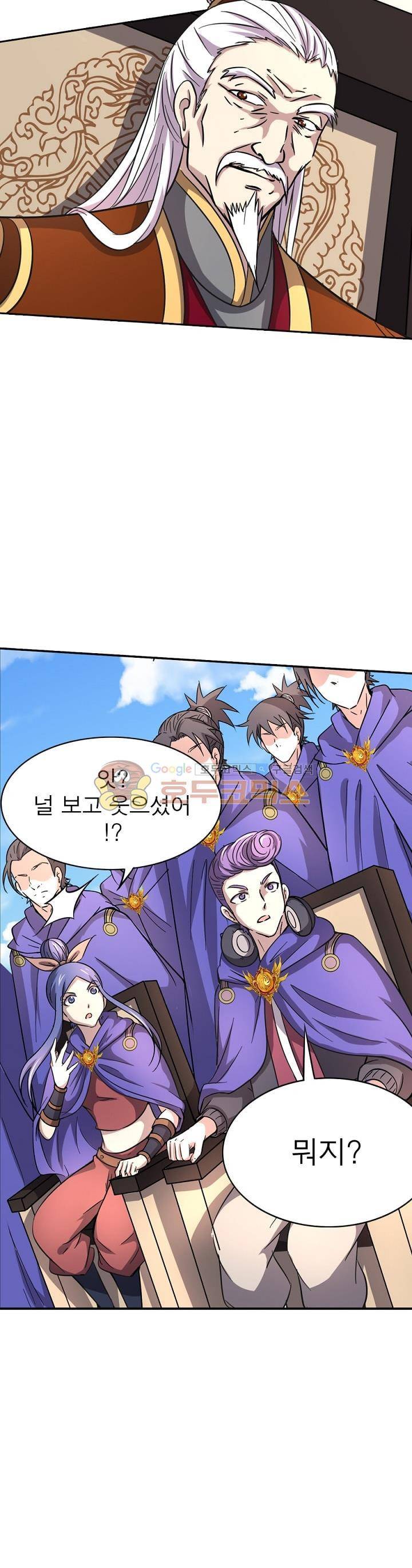 정령사: 나타르 전기 213화 6