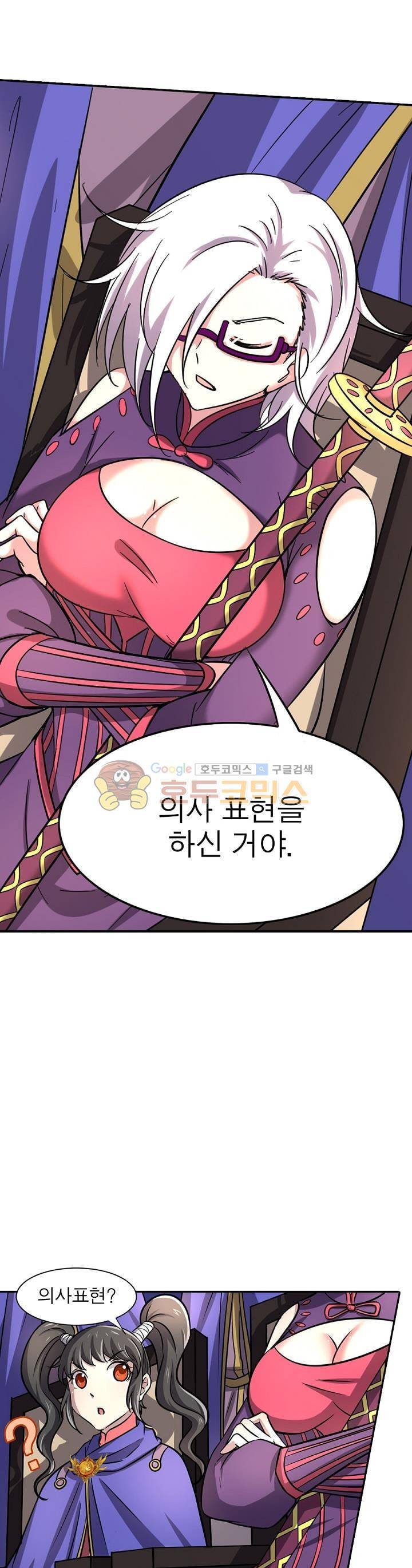 정령사: 나타르 전기 213화 7