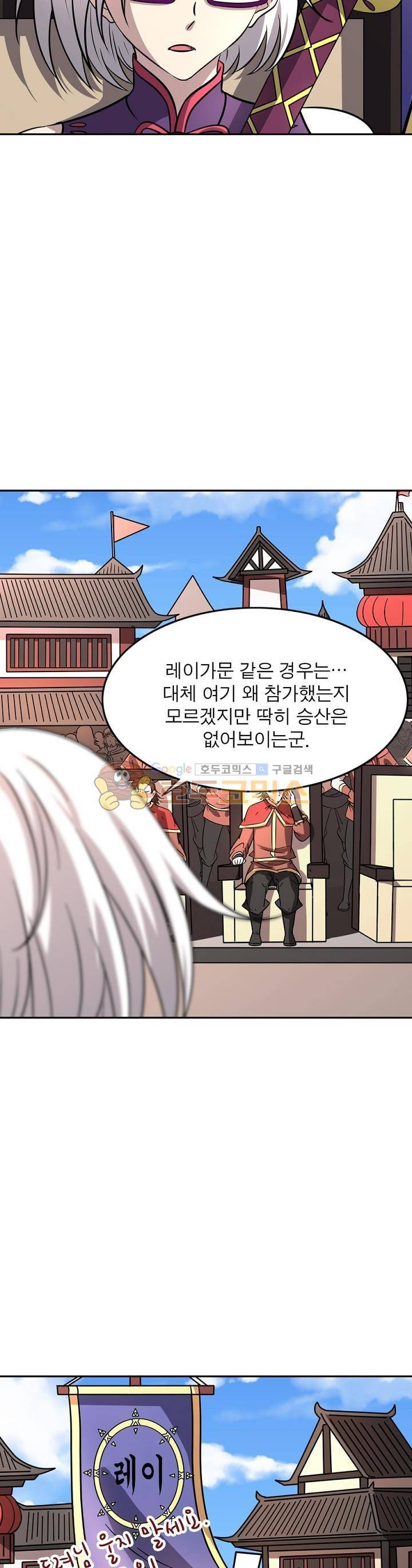 정령사: 나타르 전기 213화 10