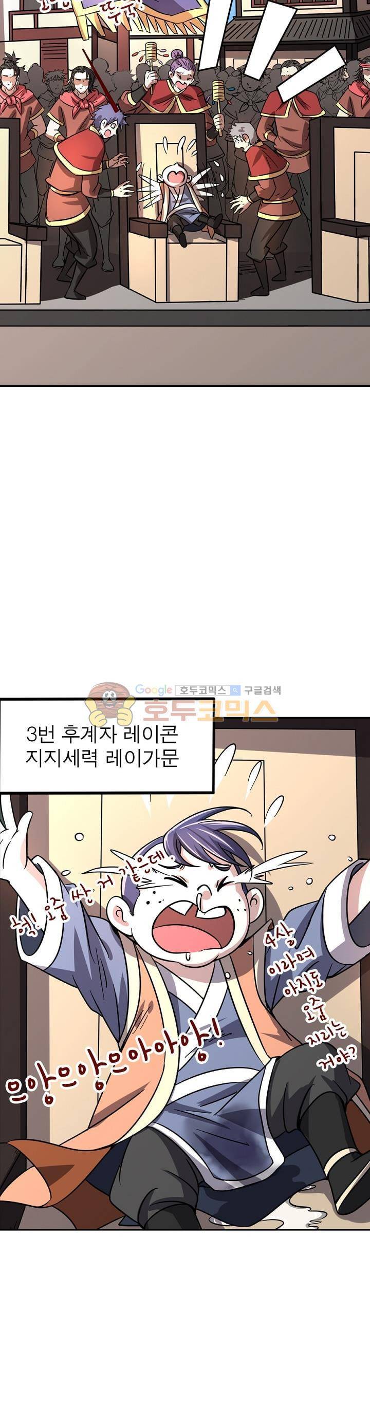 정령사: 나타르 전기 213화 11