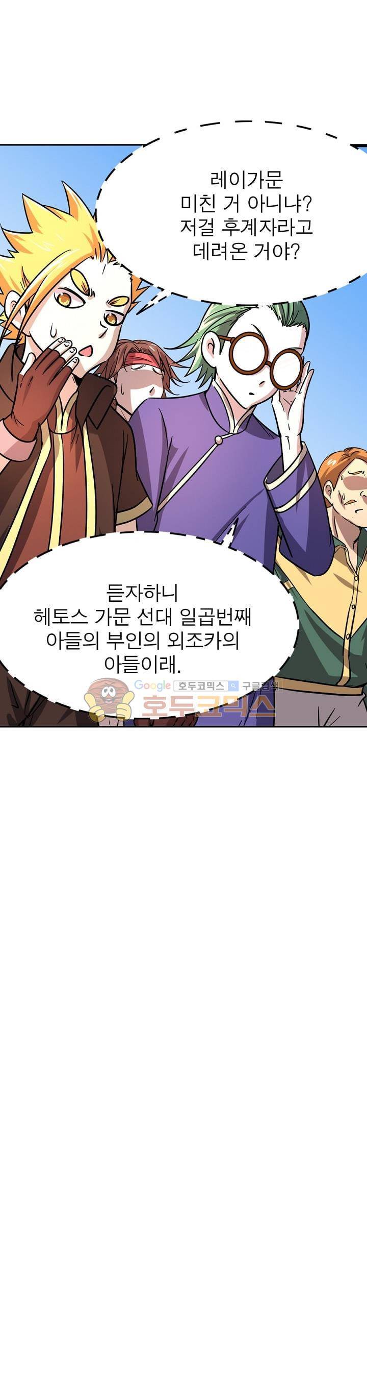 정령사: 나타르 전기 213화 12